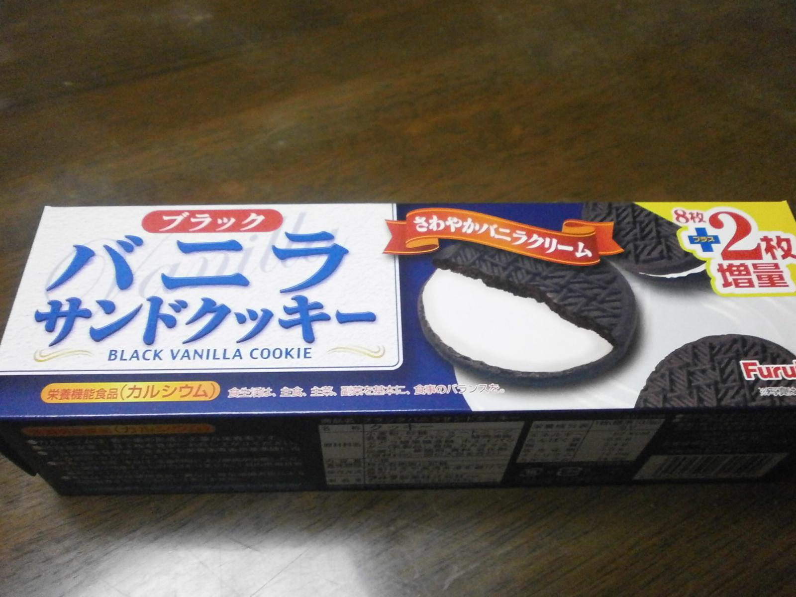 バニラサンド cookies